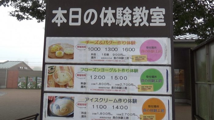 マザー牧場 体験教室予定表