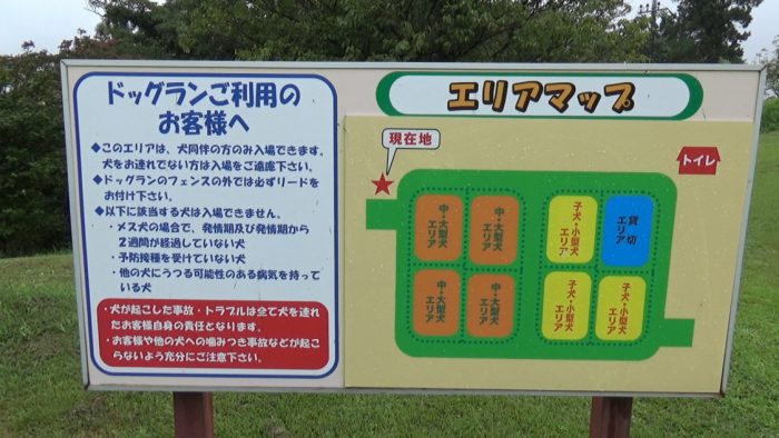 マザー牧場 ドッグランのエリアマップ