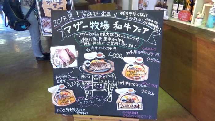 マザー牧場 和牛フェア