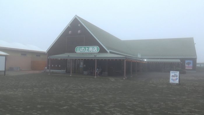 マザー牧場 山の上売店