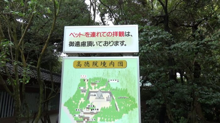 鎌倉大仏(高徳院) 看板