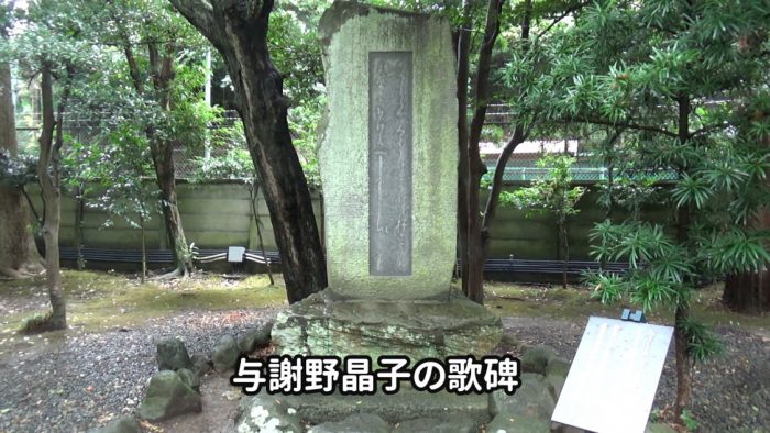 鎌倉大仏(高徳院) 与謝野晶子の歌碑