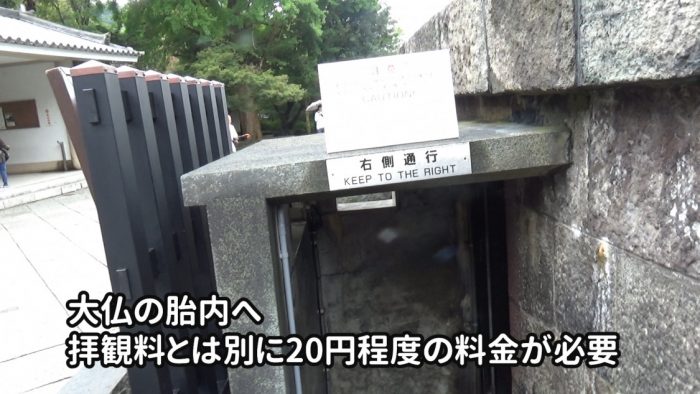 鎌倉大仏(高徳院) 大仏胎内入り口