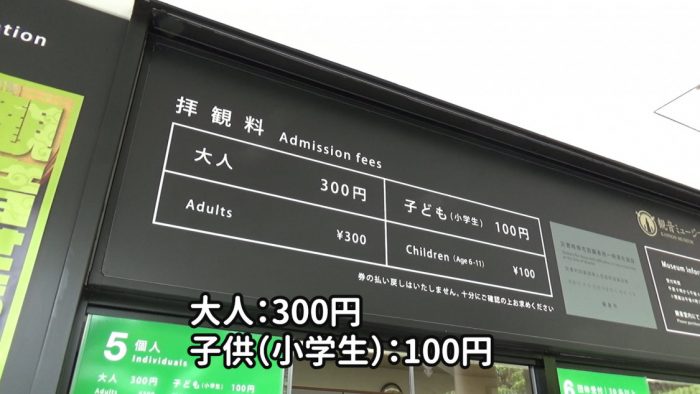 鎌倉長谷寺 拝観料