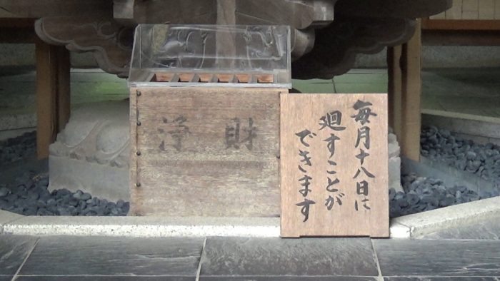 鎌倉長谷寺 輪蔵賽銭箱