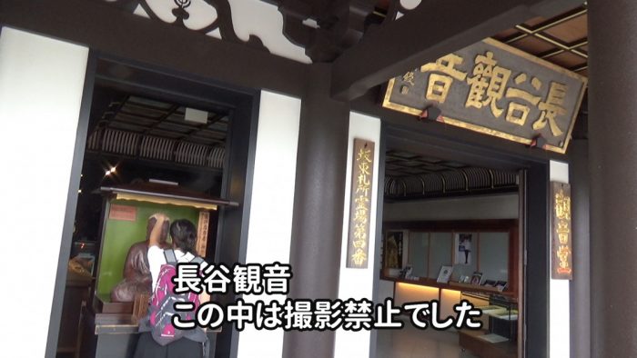 鎌倉長谷寺 長谷観音