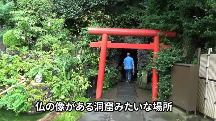 鎌倉長谷寺 弁天窟入り口