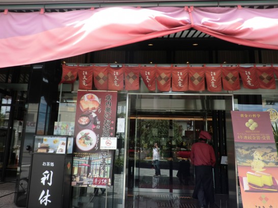 江久庵の入り口