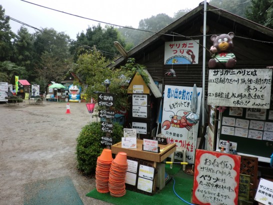 城山オレンヂ園ザリガニ釣り受付