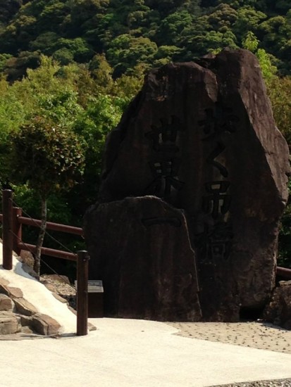 歩く吊橋世界一