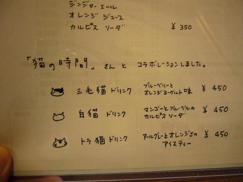 奥田屋_メニュー