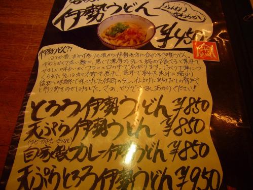 奥野屋_メニュー手こね寿司セット