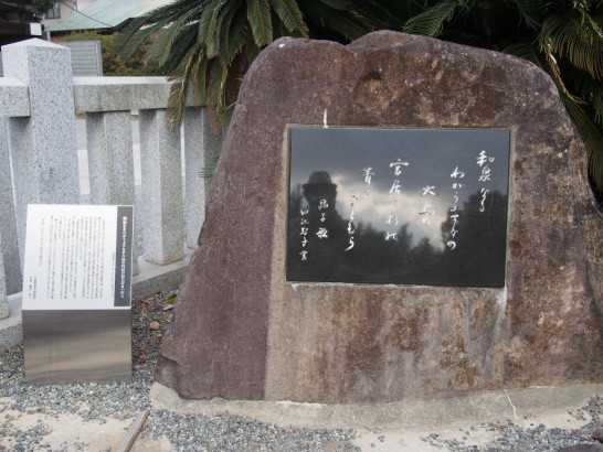 大鳥大社_和歌の石碑