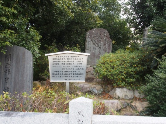 大鳥大社_石碑と看板