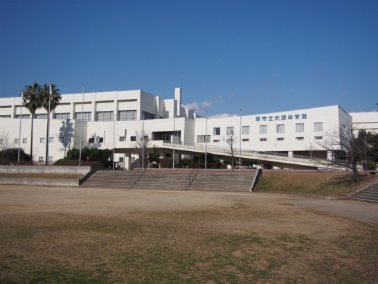 大浜公園の体育館