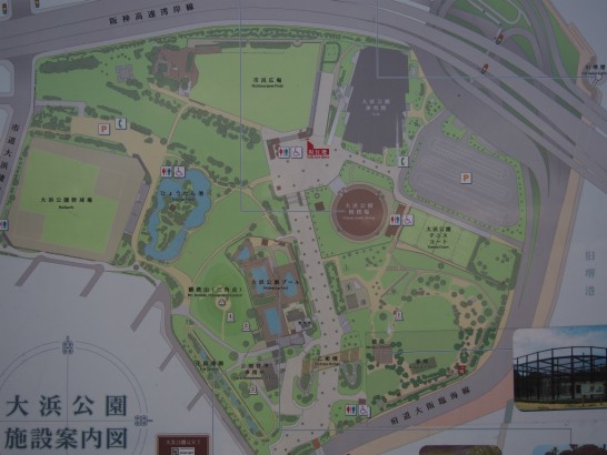 大浜公園の案内板