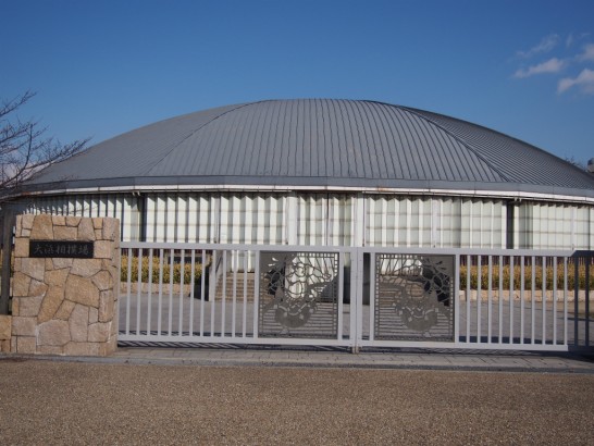 大浜公園の相撲場