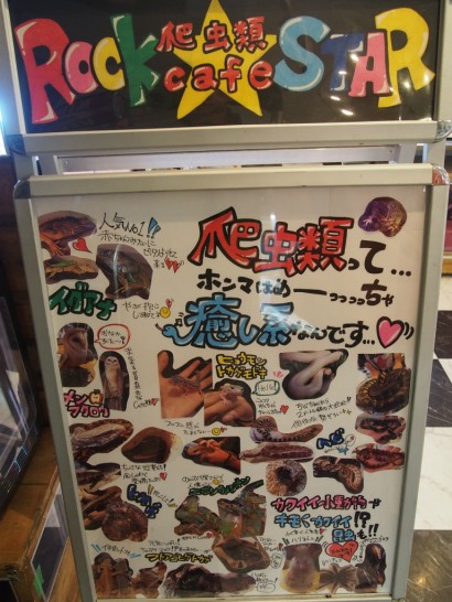ロックスター_店内にあった看板