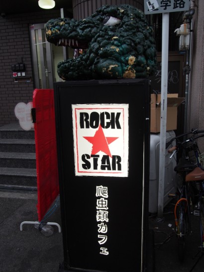 ロックスター_看板
