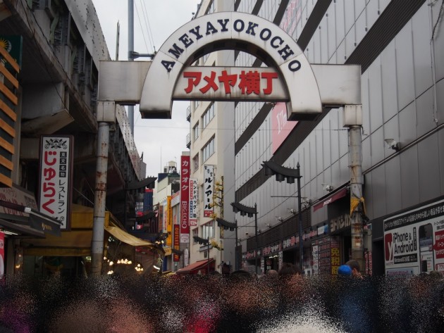 アメヤ横丁