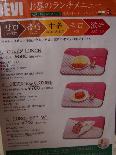 DEVI堺店_ランチメニュー