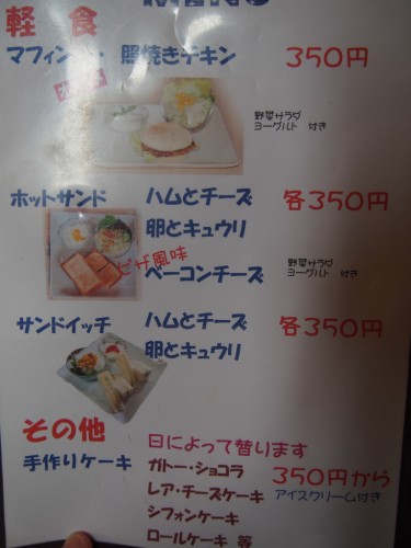 リンク＆リリー_メニュー4