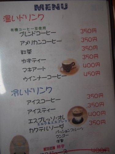 リンク＆リリー_メニュー3