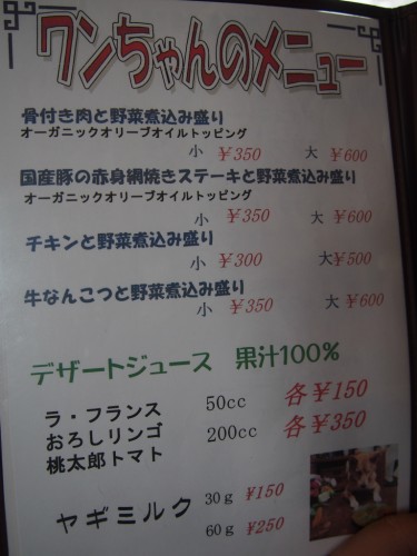 リンク&リリー_メニュー2