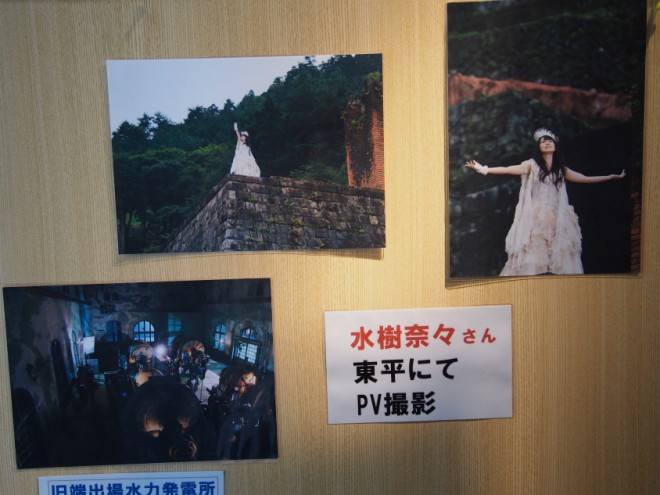 別子銅山資料館の水樹奈々写真