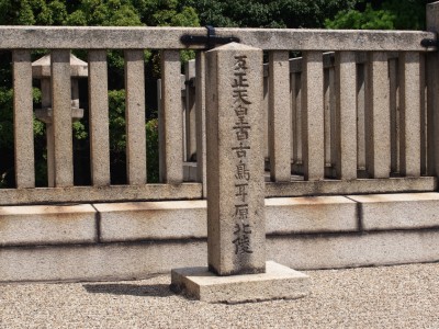 反正天皇古墳石碑