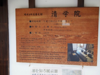 清学院の看板