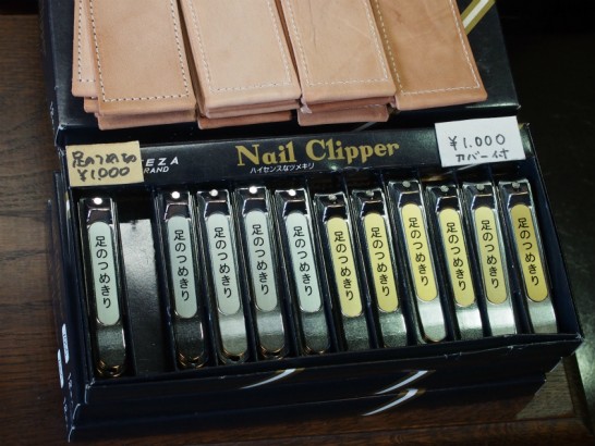 水野鍛錬所の爪切り