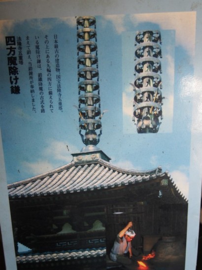 四方魔除け鎌のちらし