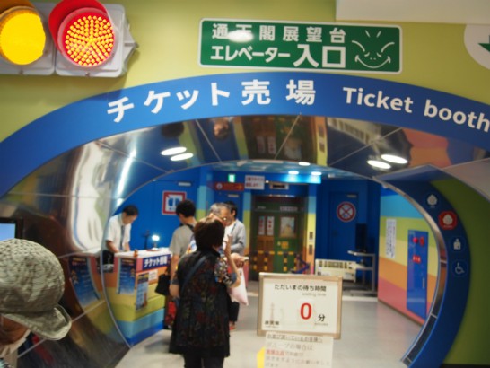 通天閣のチケット売り場