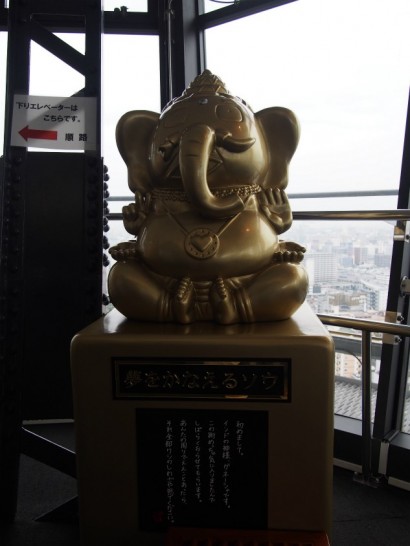 夢をかなえるゾウ