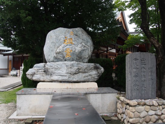 出雲大社大阪分祀の石碑