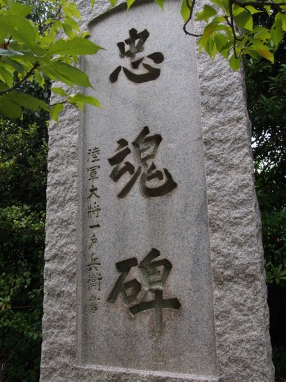 百舌鳥八幡宮の石碑