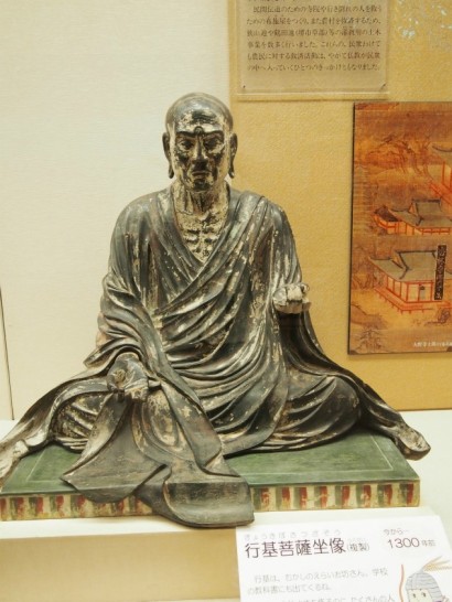 堺市博物館_行基像