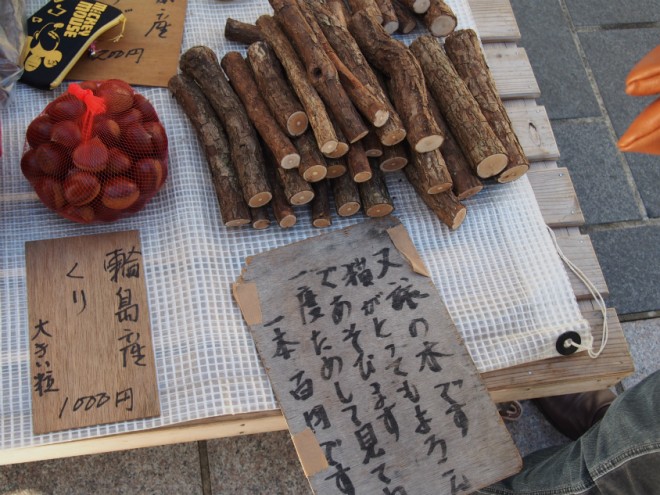 輪島朝市のまたたび