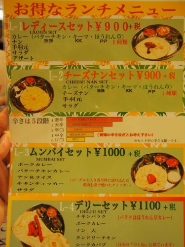 ディル・セのランチメニュー