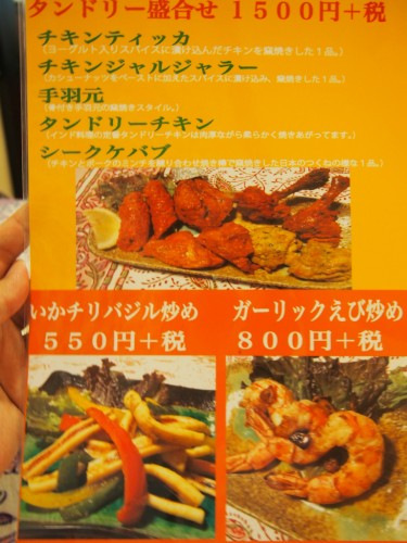 ディル・セの単品メニュー