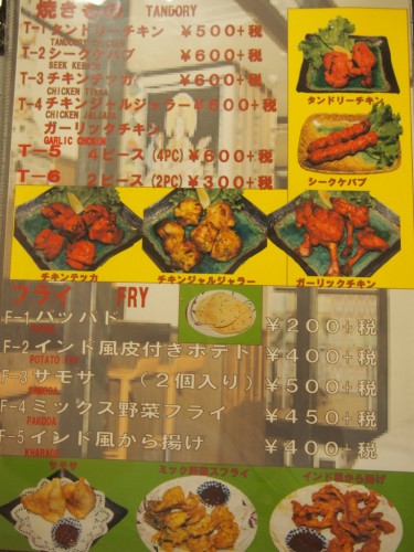 ディル・セのディナーメニュー