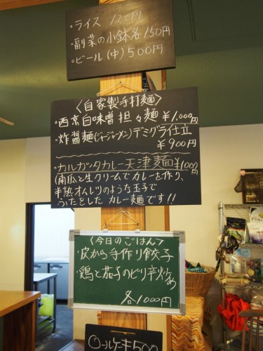 リアンの自家製手打ち麺