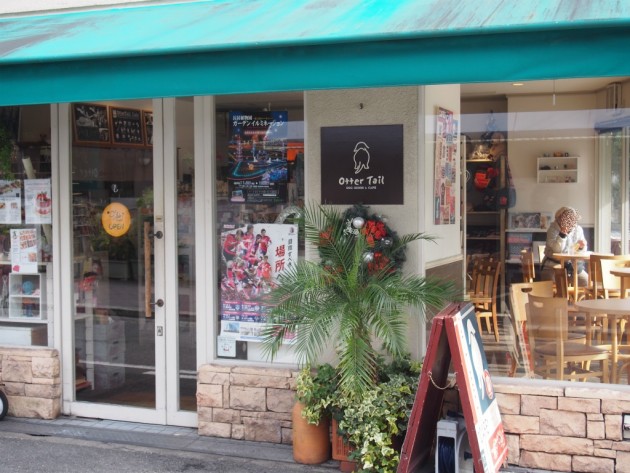 オッターテイル_外観