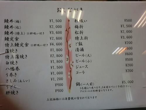 竹うち_メニュー