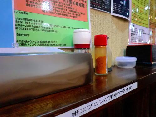 麺屋わっしょい_卓上