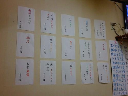 来留美亭_店内壁