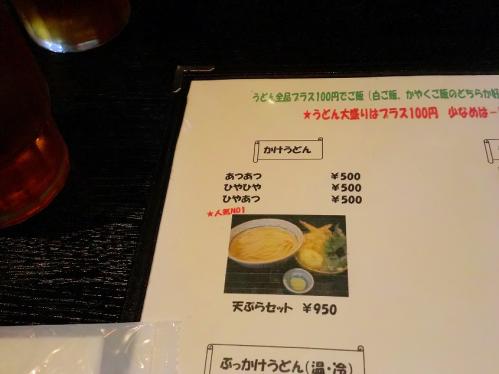 白庵_メニュー２