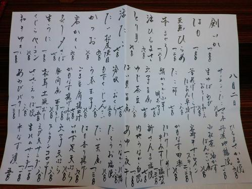 大つか_食べ物メニュー