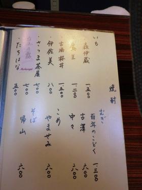 大つか_お酒メニュー